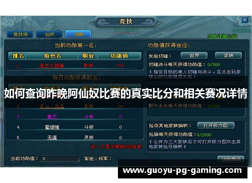 如何查询昨晚阿仙奴比赛的真实比分和相关赛况详情